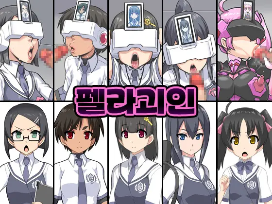 Fella Kaijin | 펠라 괴인